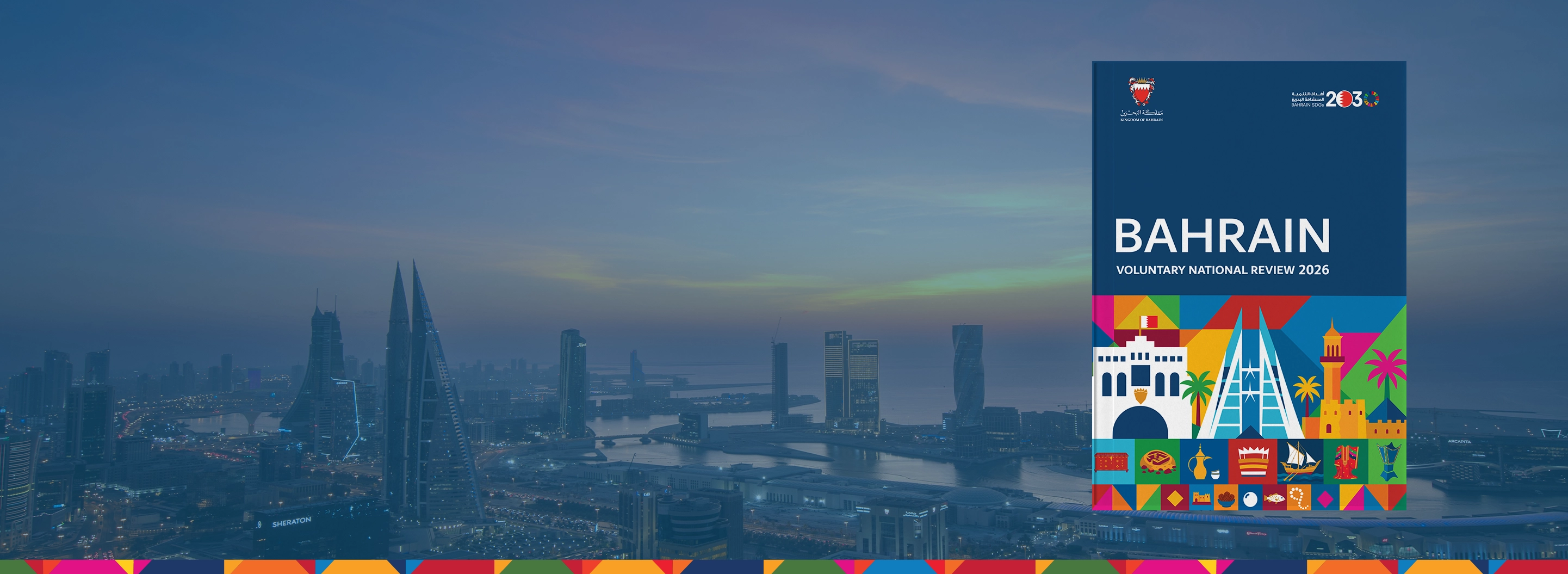 Bahrain’s Third Voluntary National Review 2026